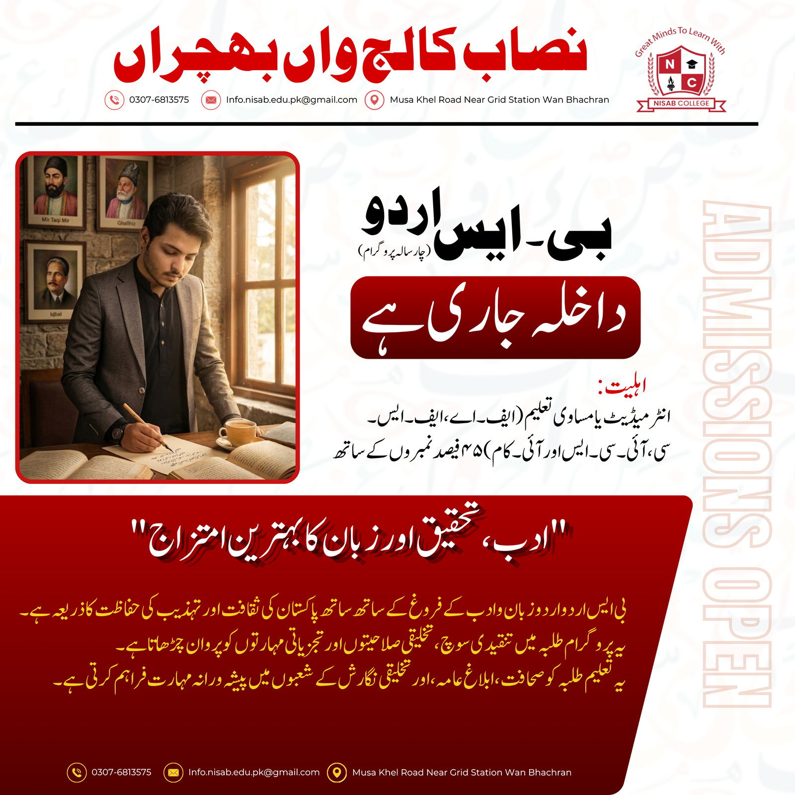 Admissions